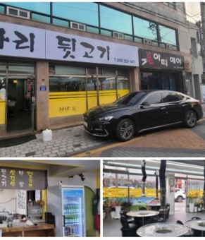 밀양 맛집의 중심, 동가리거리 고기 …